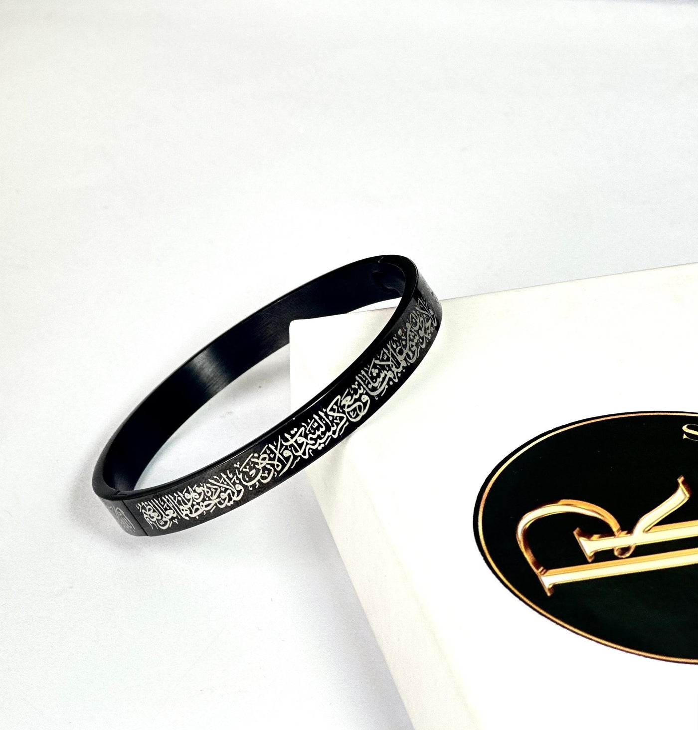 Ayat ul Kursi Bangle